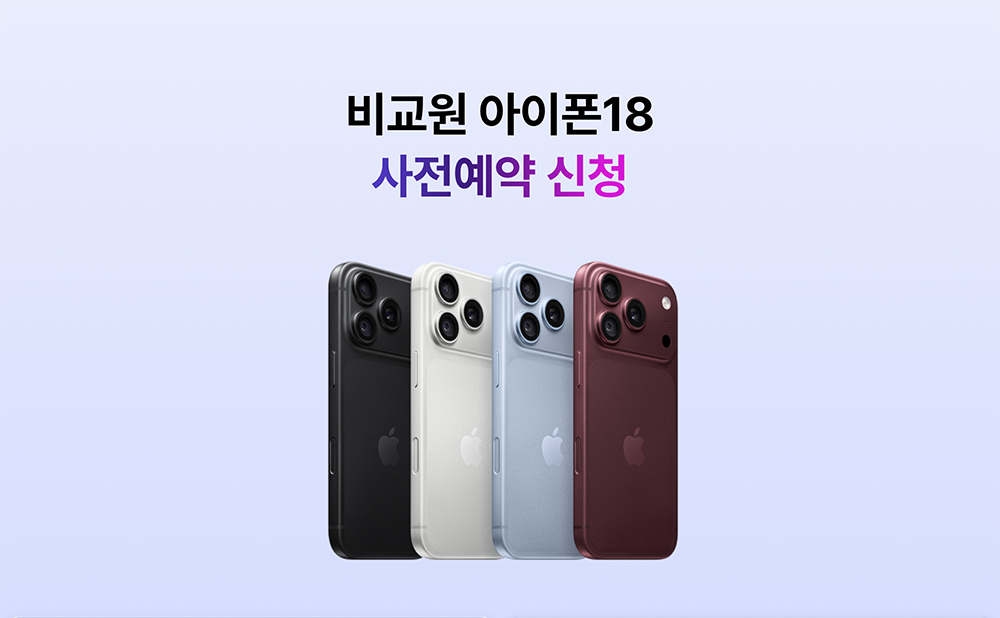 iPhone 18 �񱳿� �������� �˸� ��û
