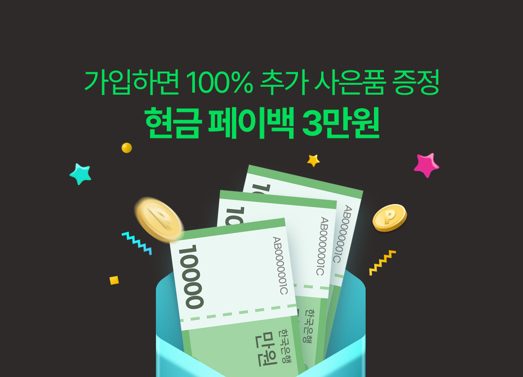 �����ϸ� 100% �߰� ����ǰ ���� ���̹����� 3����