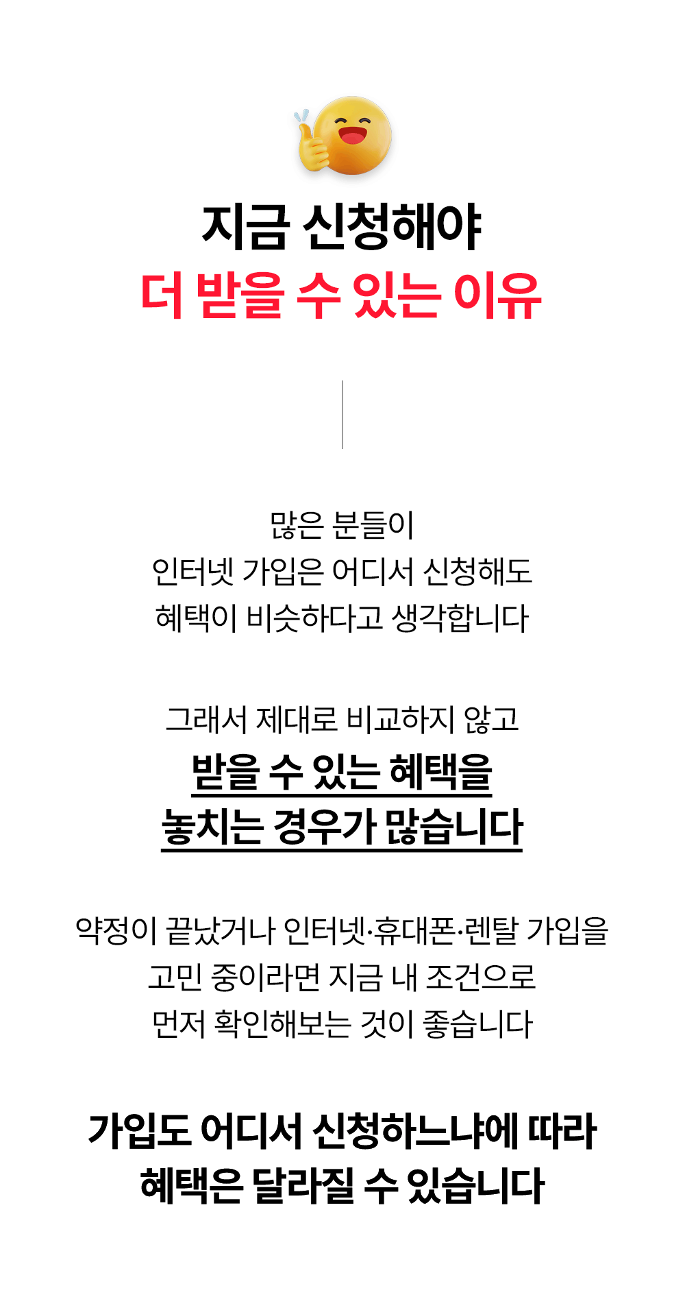 지금 신청해야 더 받을 수 있는 이유