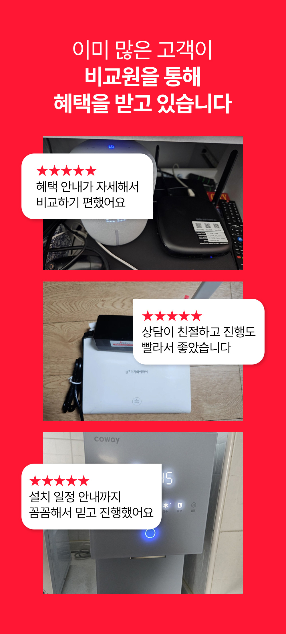 이미 많은 고객이 비교원을 통해 혜택을 받고 있습니다