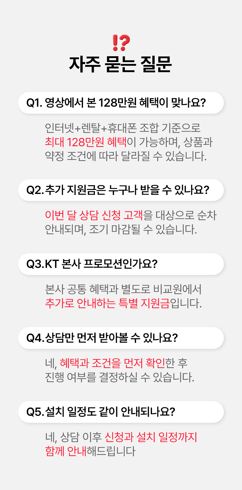 자주 묻는 질문