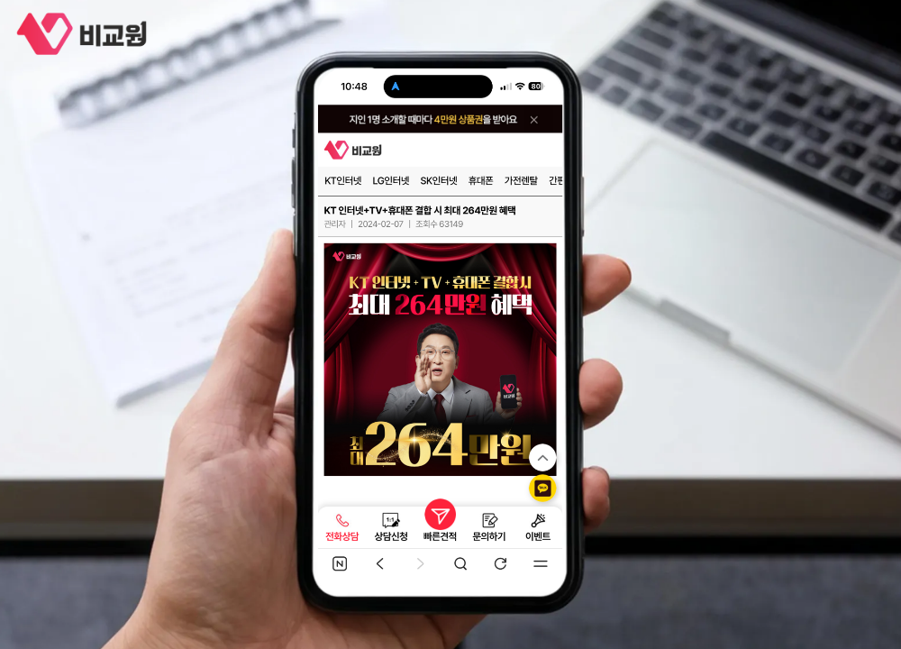 �񱳿� KT ���� �� ���� ���� �ִ� ���