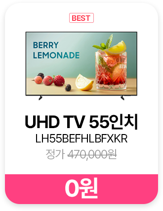 »ï¼º UHD TV 55ÀÎÄ¡