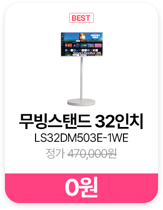 ¹«ºù½ºÅĵå 32ÀÎÄ¡