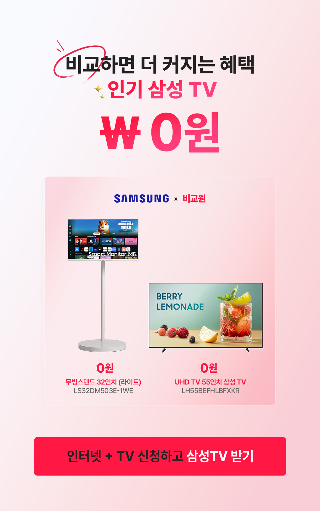 ���ϸ� �� Ŀ���� ����
�α� �Ｚ TV 0��